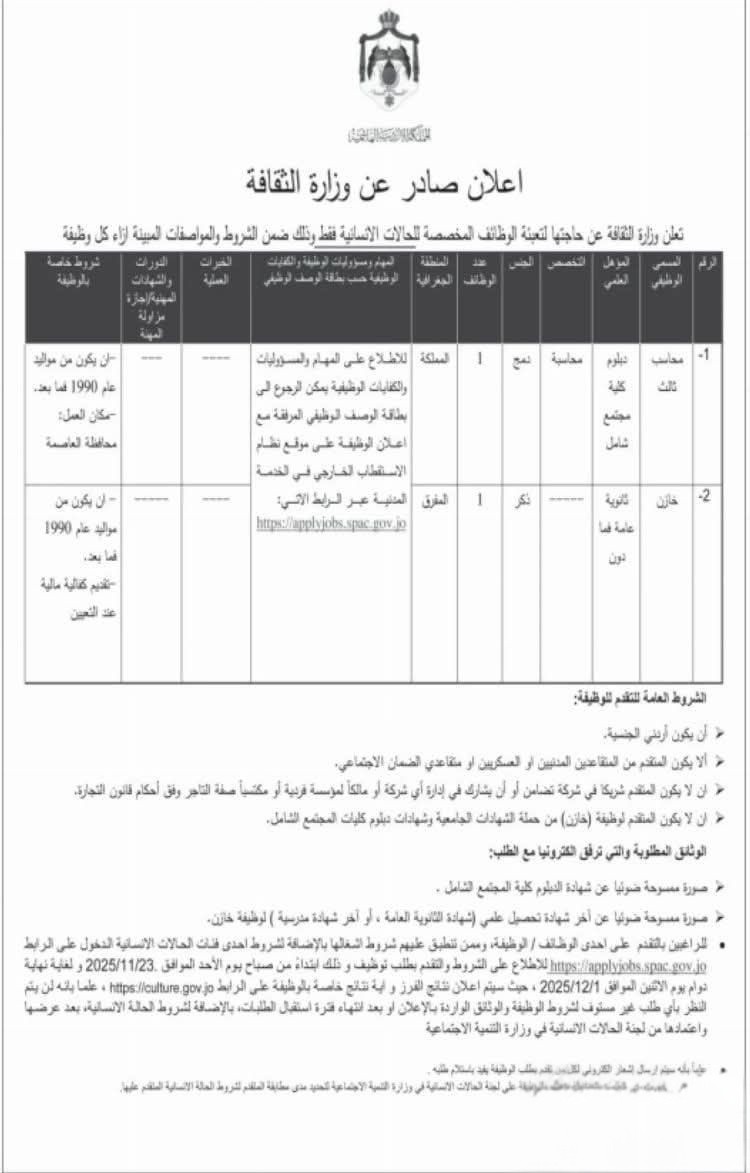 وزارة الثقافة