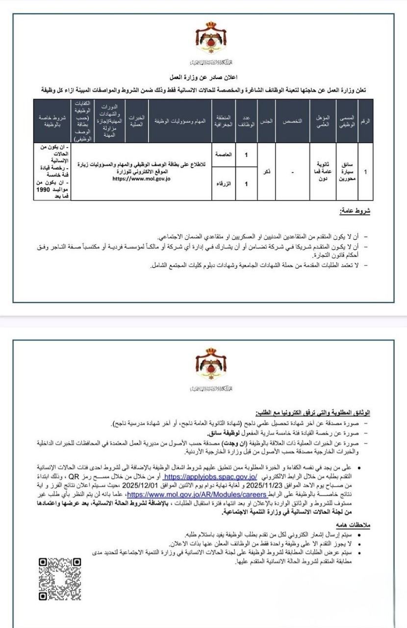وظائف حكوميه