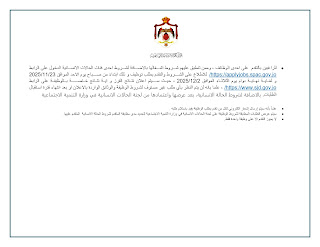 دائرة قاضي القضاة