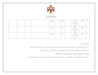 دائرة قاضي القضاة