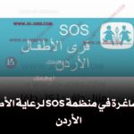 وظائف شاغرة