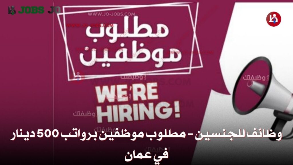 وظائف للجنسين