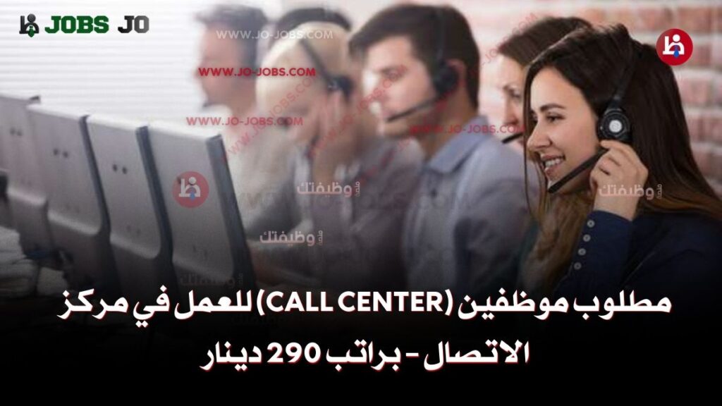 Call Center