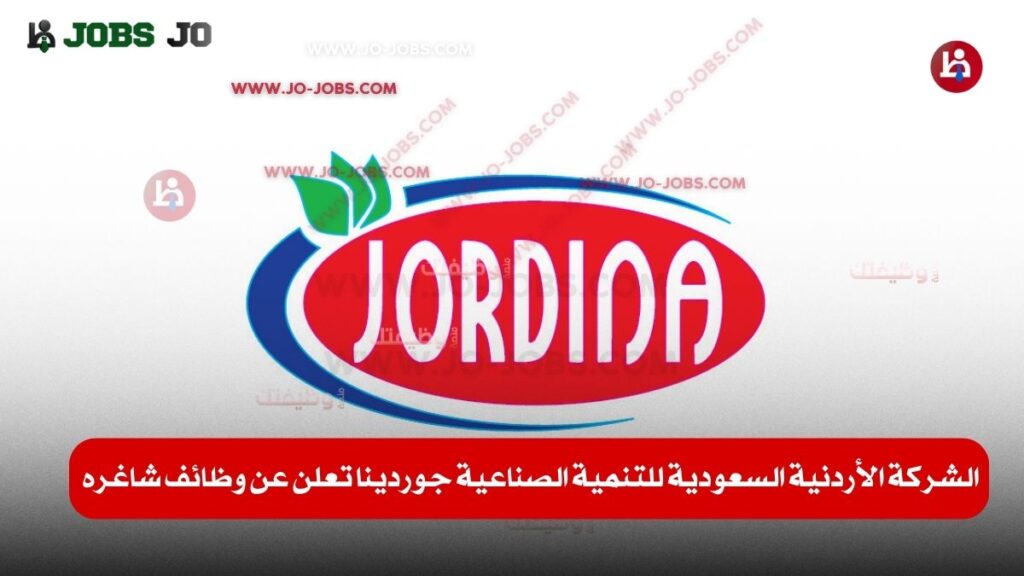 الشركة الأردنية السعودية للتنمية الصناعية