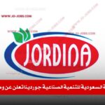 الشركة الأردنية السعودية للتنمية الصناعية