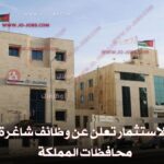 وزارة الاستثمار