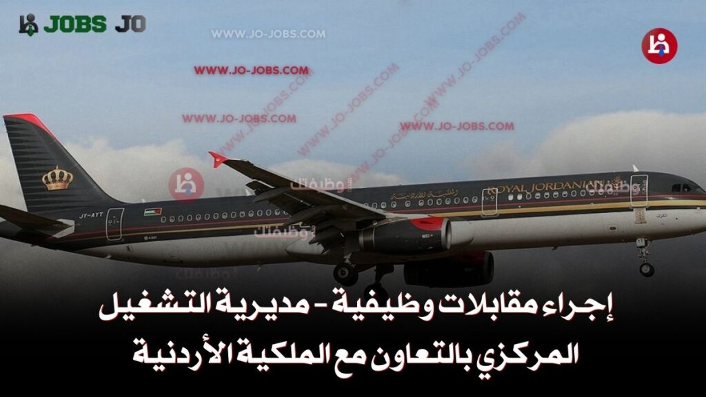 مديرية التشغيل المركزي