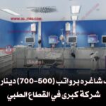 وظائف شاغره