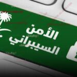 وظائف الأمن السيبراني في السعودية