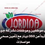 مطلوب موظفين وموظفات