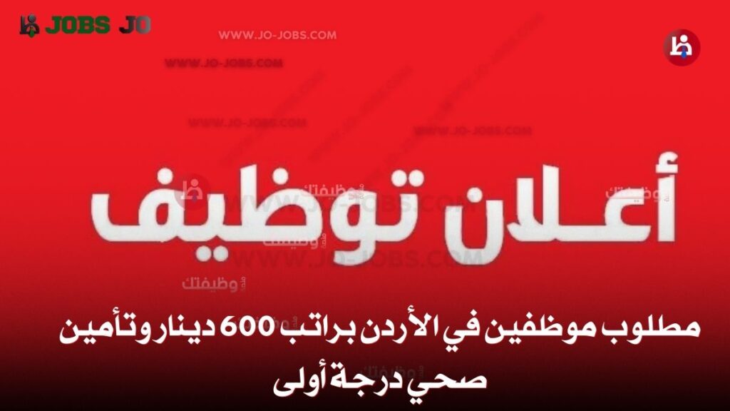 مطلوب موظفين