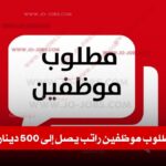 إعلان وظائف