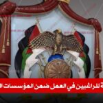 المؤسسات الحكومية