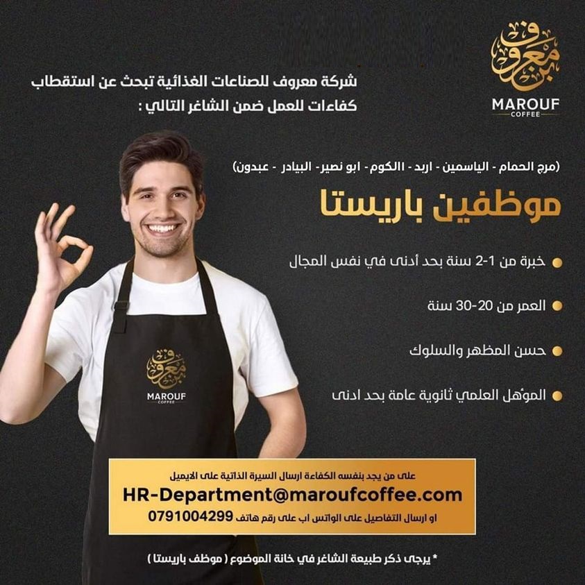 شركة معروف للصناعات الغذائية