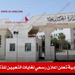 وزارة الخارجية