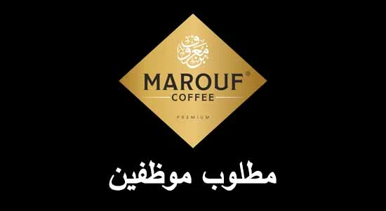 شركة معروف للصناعات الغذائية