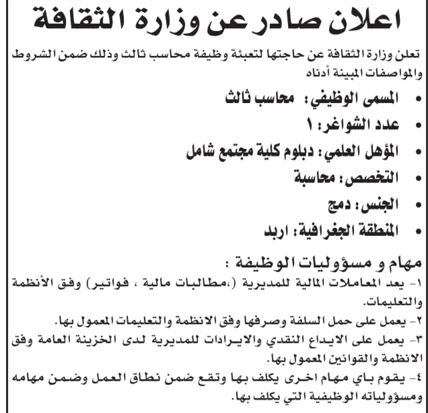 وزارة الثقافة