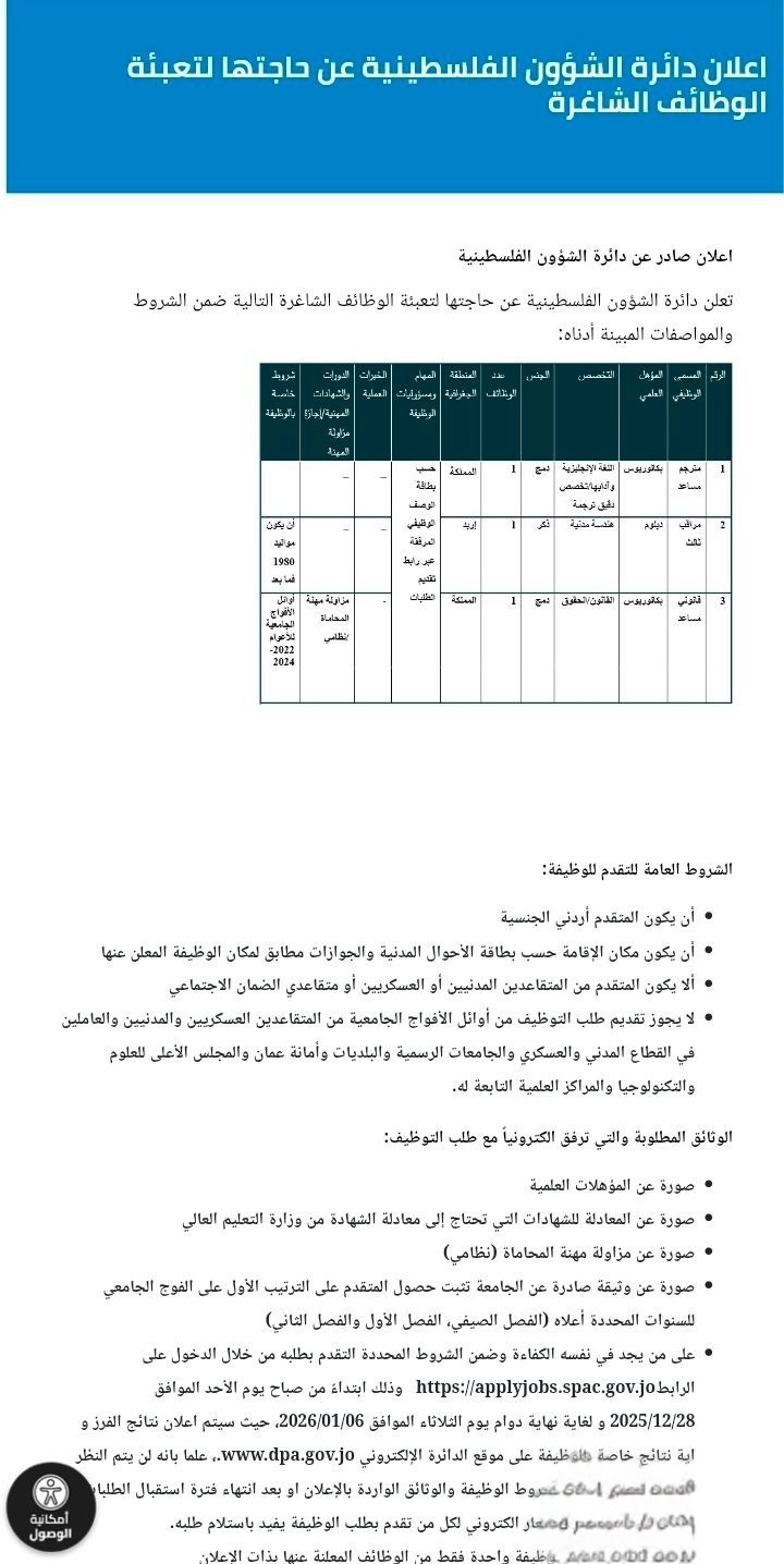 وظائف القطاع العام
