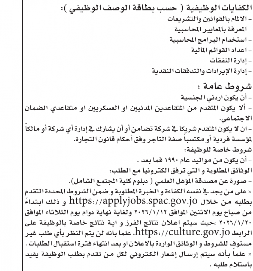 وزارة الثقافة