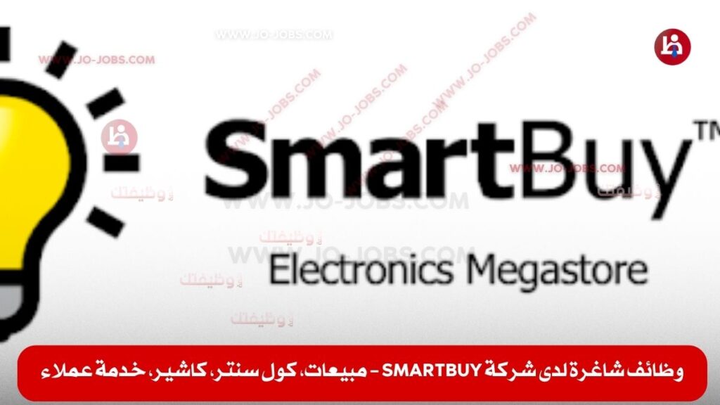 شركة SmartBuy
