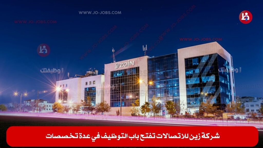 شركة زين للاتصالات