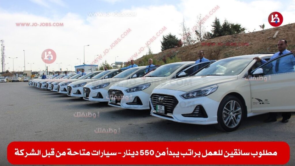 مطلوب سائقين