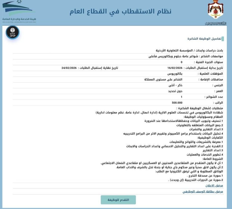 المؤسسه التعاونيه