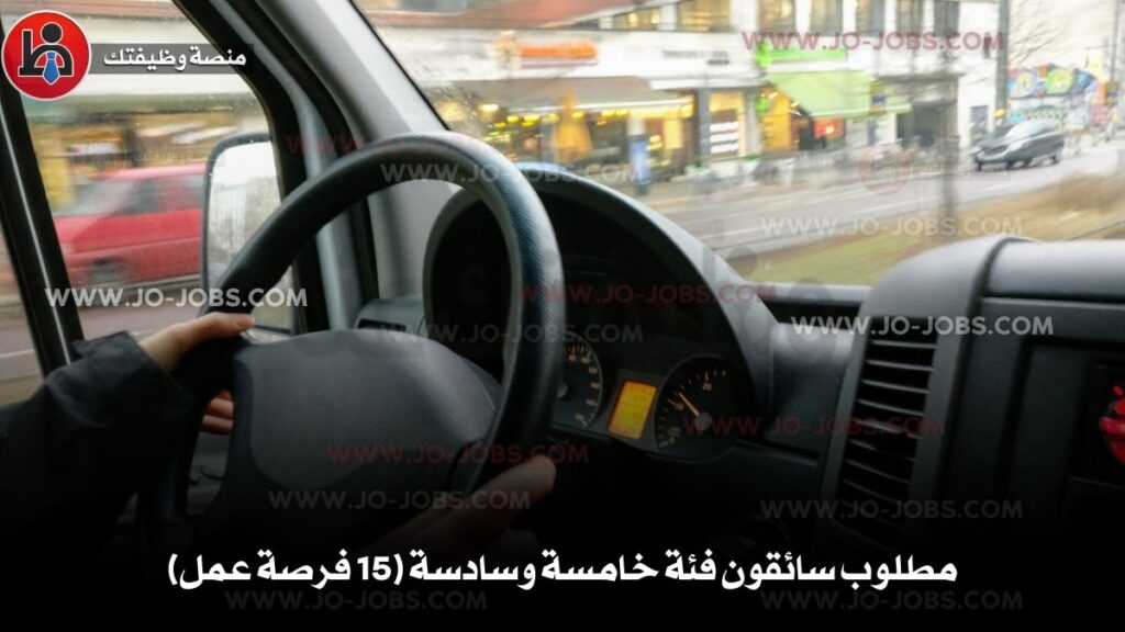 مطلوب سائقون