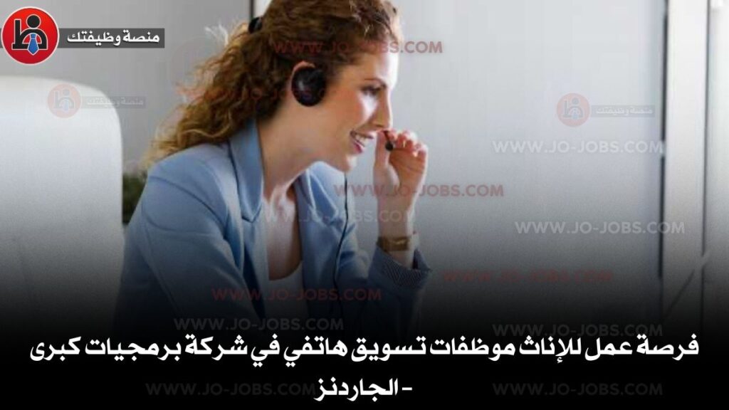 فرصة عمل للإناث