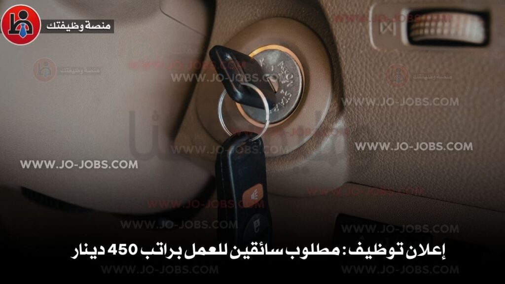 مطلوب سائقين