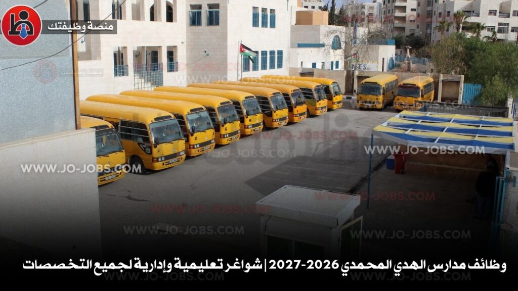 مدارس الهدي المحمدي