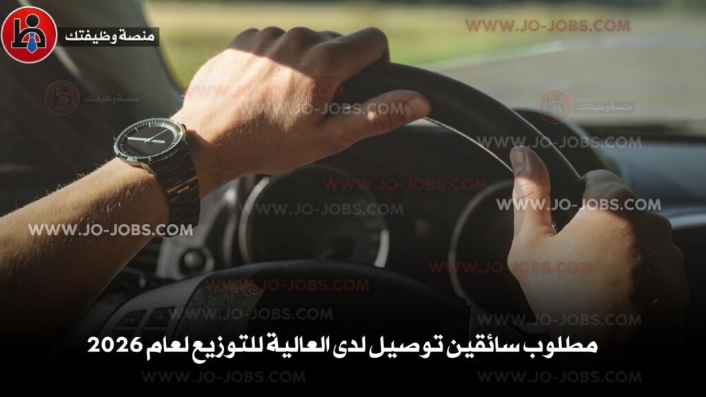 مطلوب سائقين