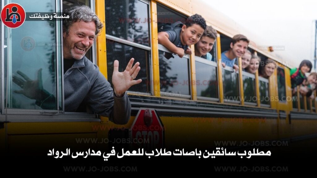 مطلوب سائقين