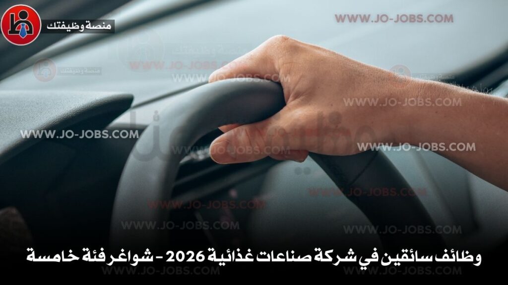 وظائف سائقين