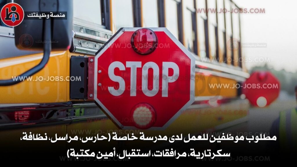 وظائف شاغرة