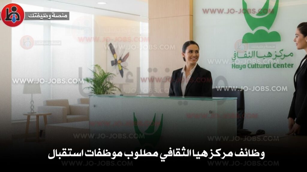 مركز هيا الثقافي