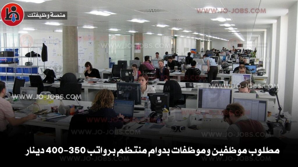 مطلوب موظفين وموظفات