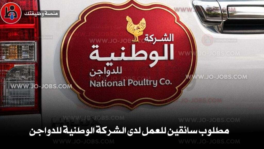 مطلوب سائقين