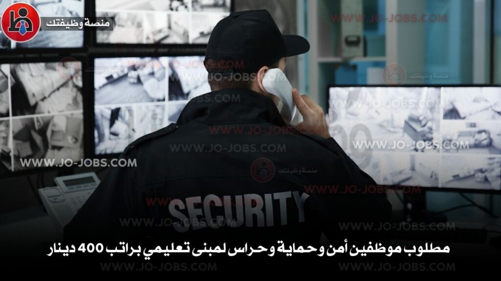 أمن وحماية وحراس