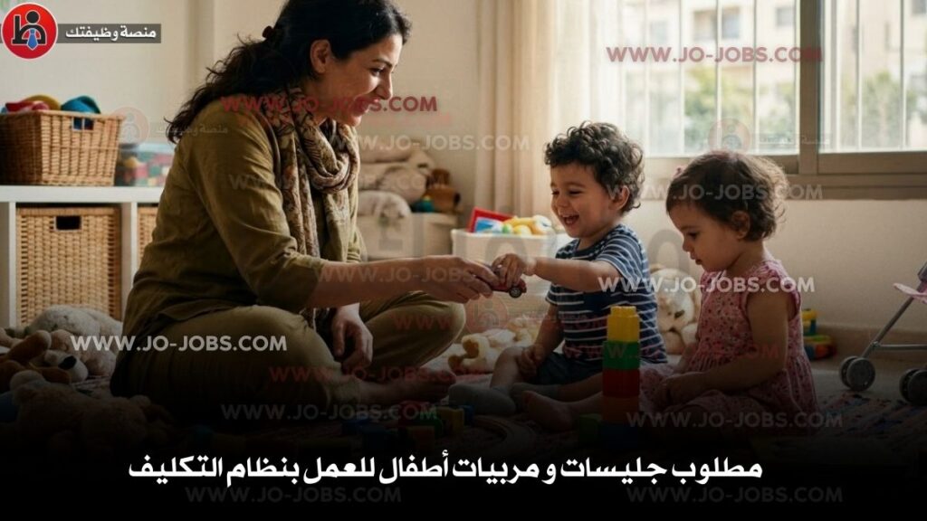 مربيات أطفال الجامعة الهاشمية