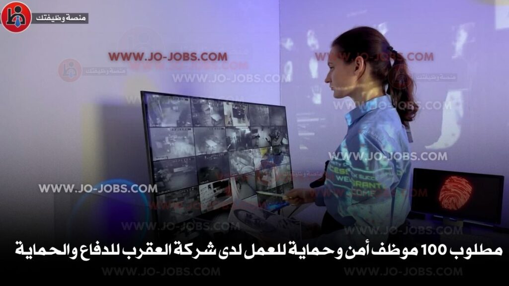 شركة العقرب للدفاع والحماية