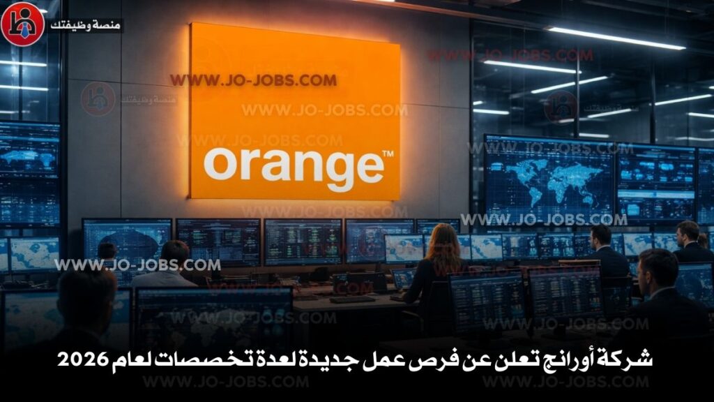 شركة أورانج