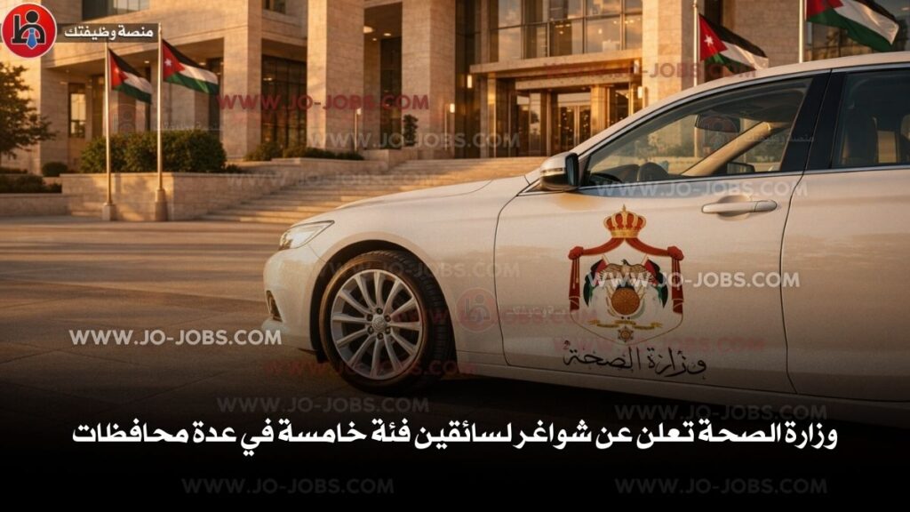 وزارة الصحة