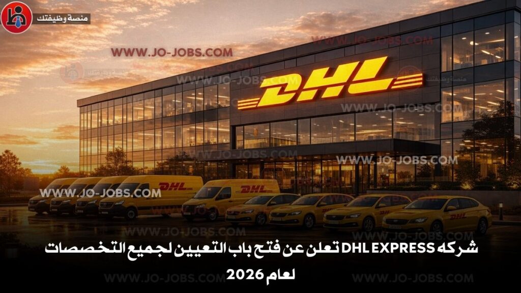 DHL Express