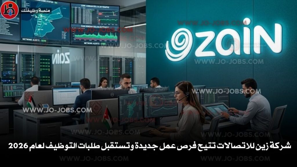 شركة زين