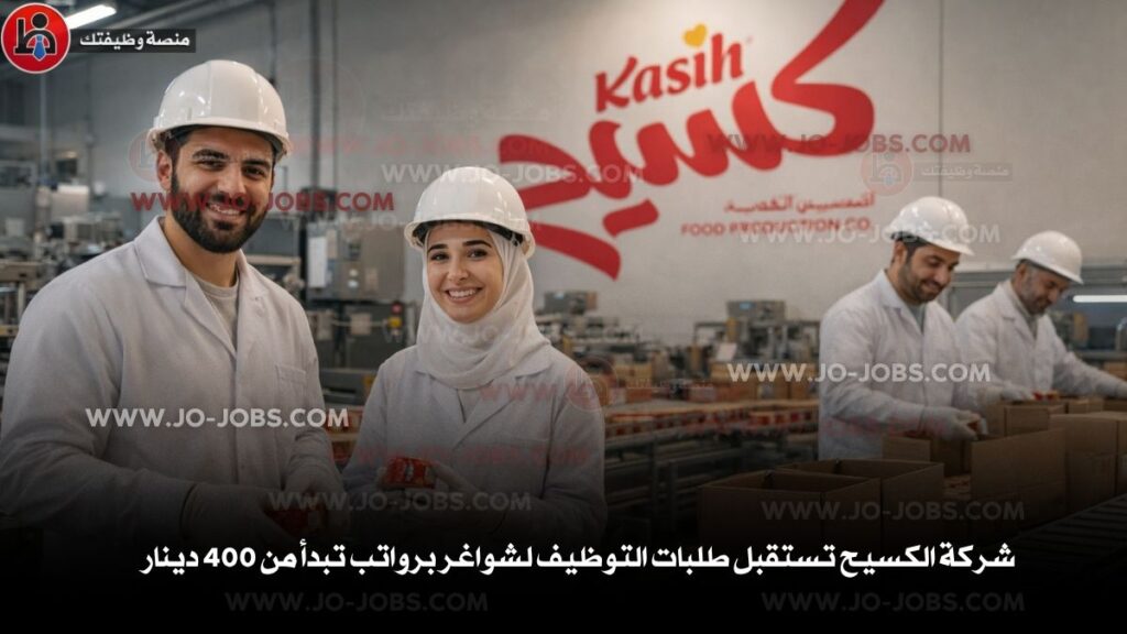 شركة الكسيح