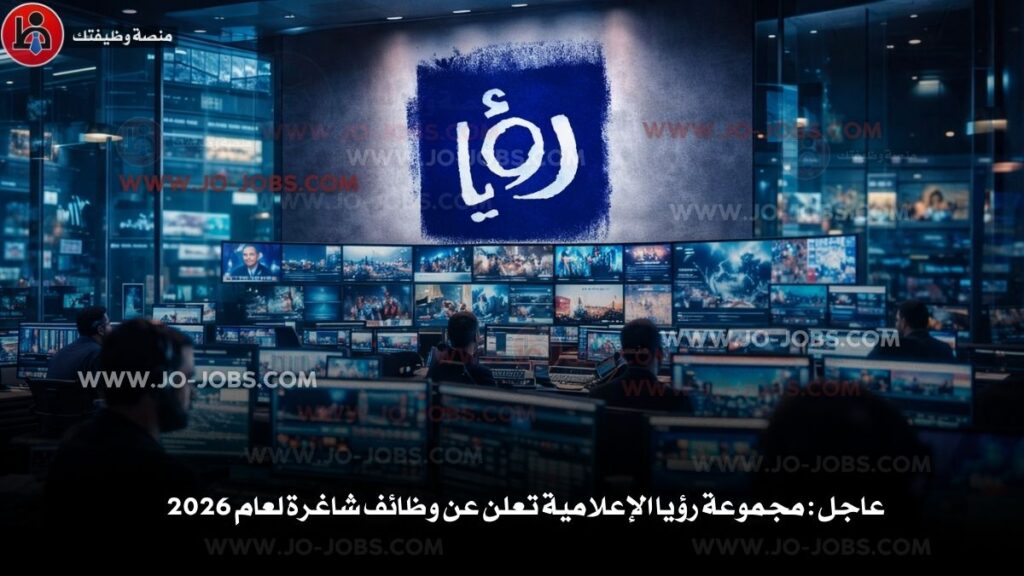 مجموعة رؤيا الإعلامية