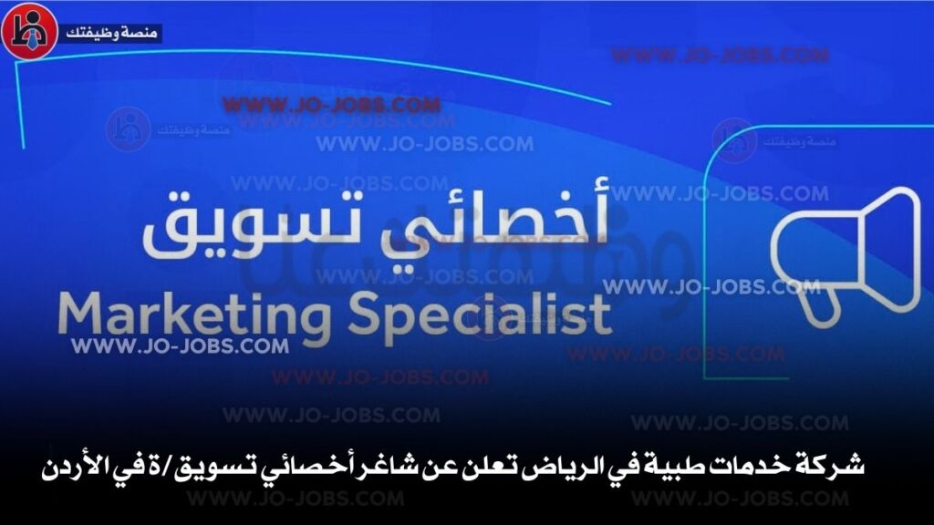 شركة خدمات طبية في الرياض