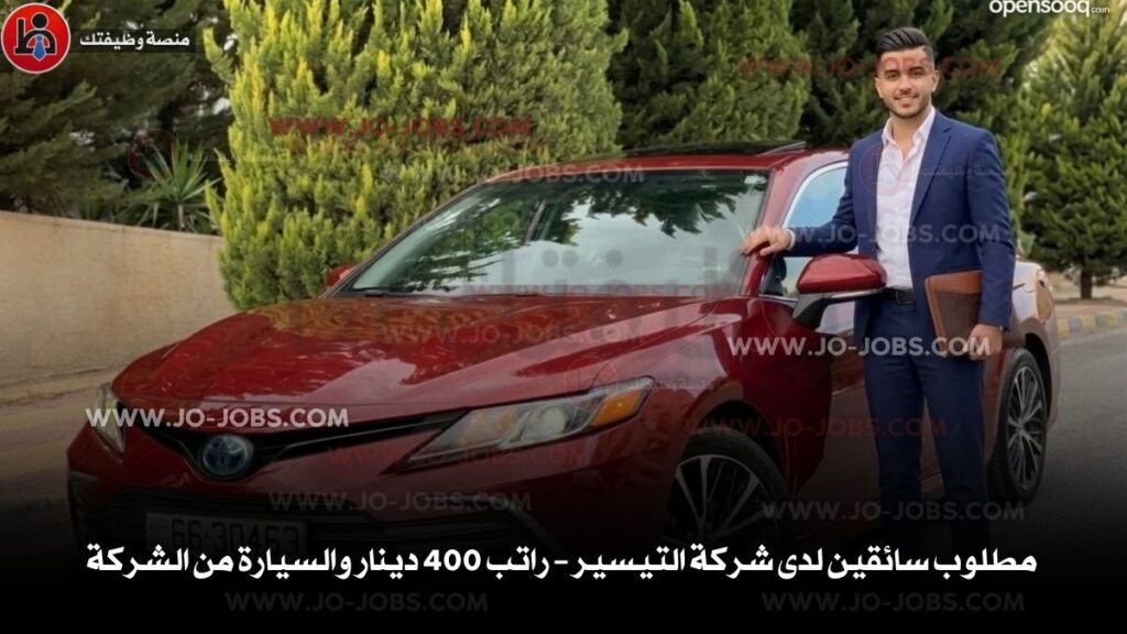 مطلوب سائقين