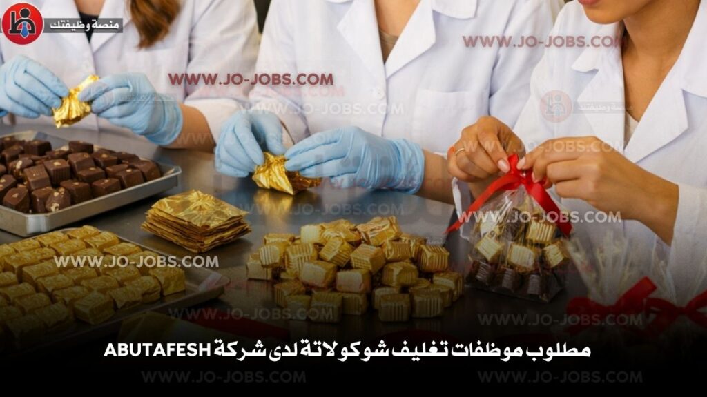 مطلوب موظفات